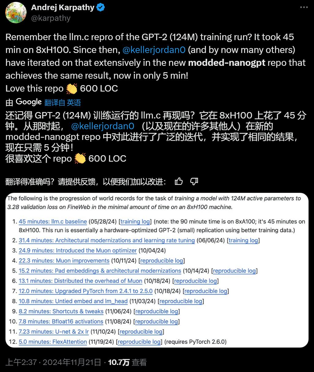 神级项目训练GPT-2仅需5分钟,Andrej Karpathy都点赞
