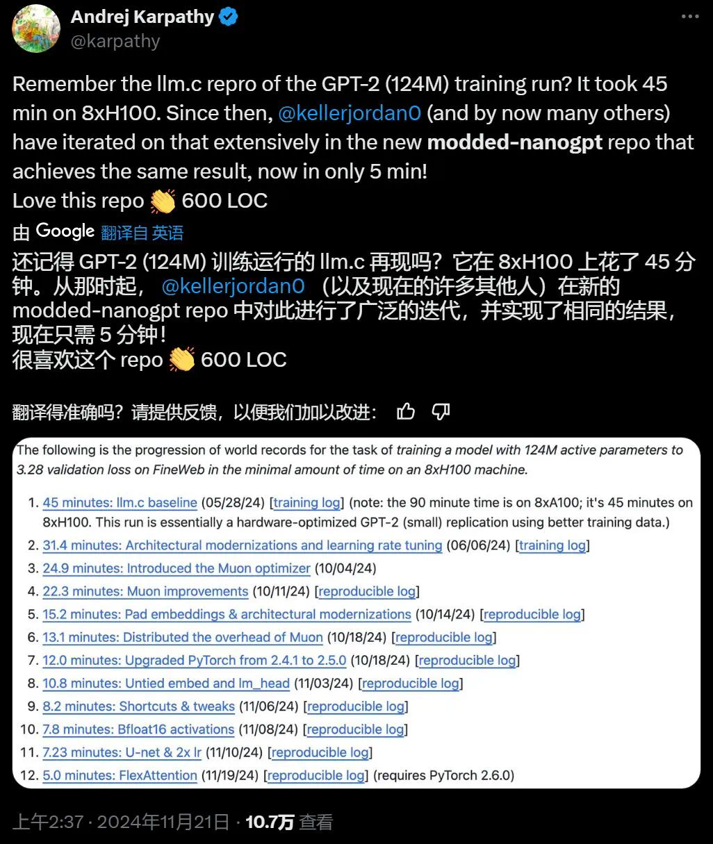 神级项目训练GPT-2仅需5分钟,Andrej Karpathy都点赞
