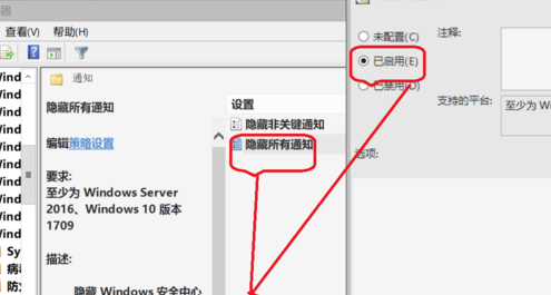 win10怎么关闭弹窗通知 win10关闭弹窗通知的方法