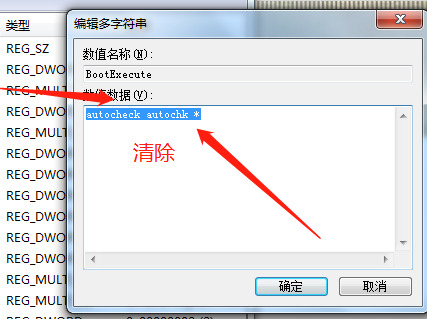 win7怎么关闭硬盘自检 win7关闭硬盘自检三种操作方法