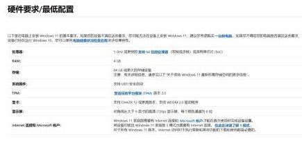 CPU不支持Win11怎么办 CPU不支持Win11的解决方法