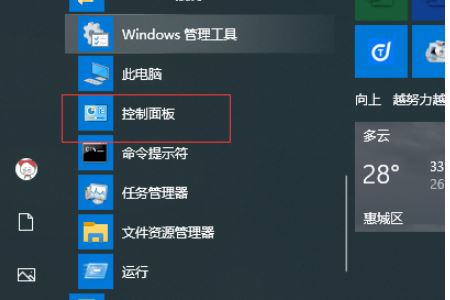 win10出现部分文字乱码怎么办 win10出现部分文字乱码解决方法