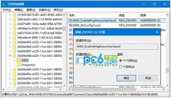 Windows10屏幕亮度无法调节怎么办