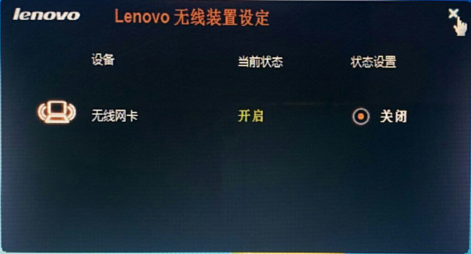 Windows10无线网卡连接找不到无线信号怎么弄 