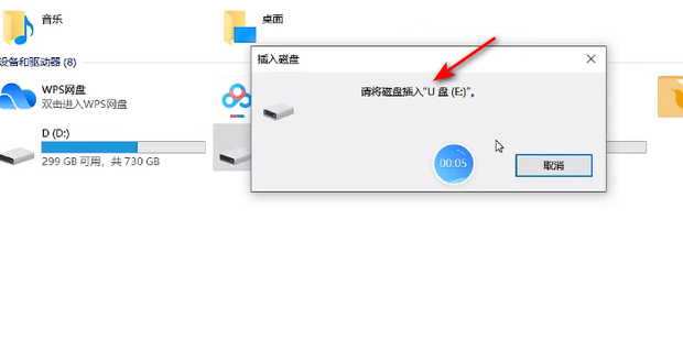 请将磁盘插u盘是什么意思 win10请将磁盘插u盘怎么解决的