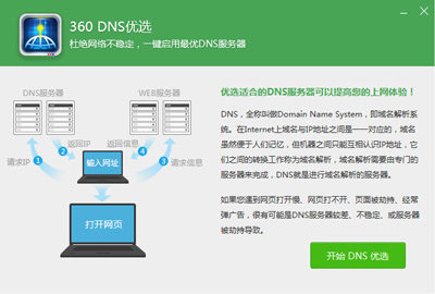 Win10系统应用商店下载速度很慢怎么解决_Win10系统应用商店下载速度很慢解决方法