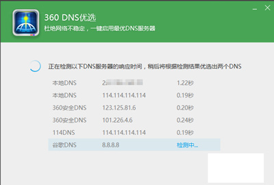 Win10系统应用商店下载速度很慢怎么解决_Win10系统应用商店下载速度很慢解决方法