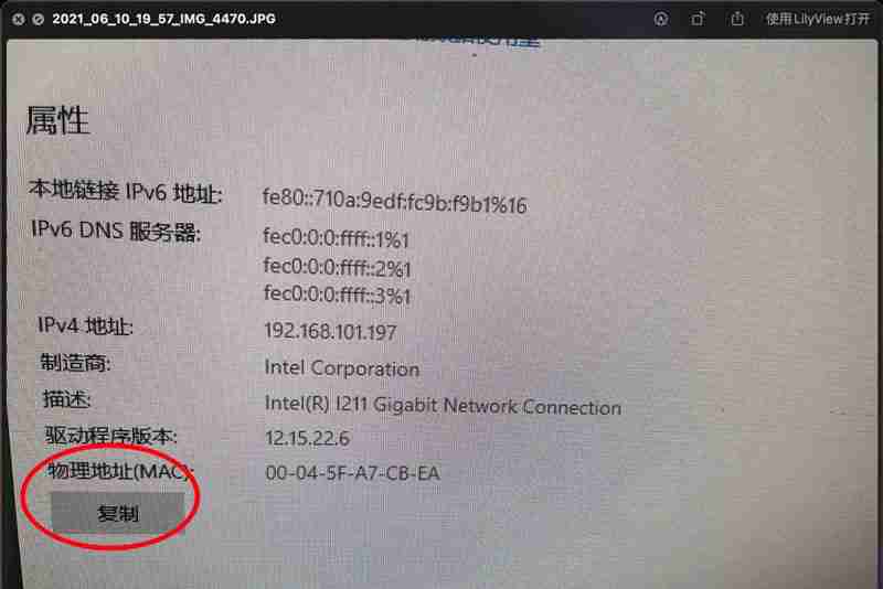 Win11系统网络属性能复制吗