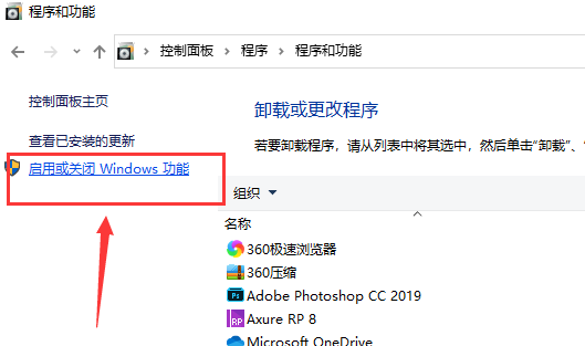 Win10怎么彻底卸载ie11浏览器