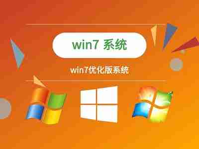 win7怎么优化关机 win7关机优化教程