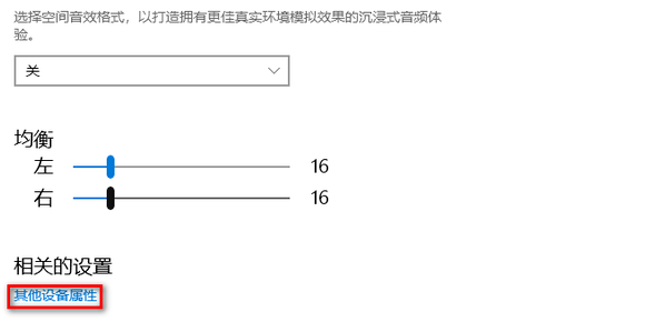 win10重装系统后没有声音怎么办 win10重装系统后没有声音解决方法