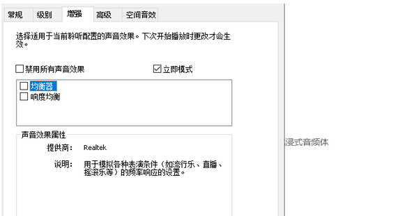 win10重装系统后没有声音怎么办 win10重装系统后没有声音解决方法