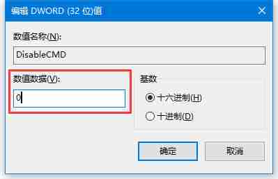 Win10命令提示符被禁止使用怎么办