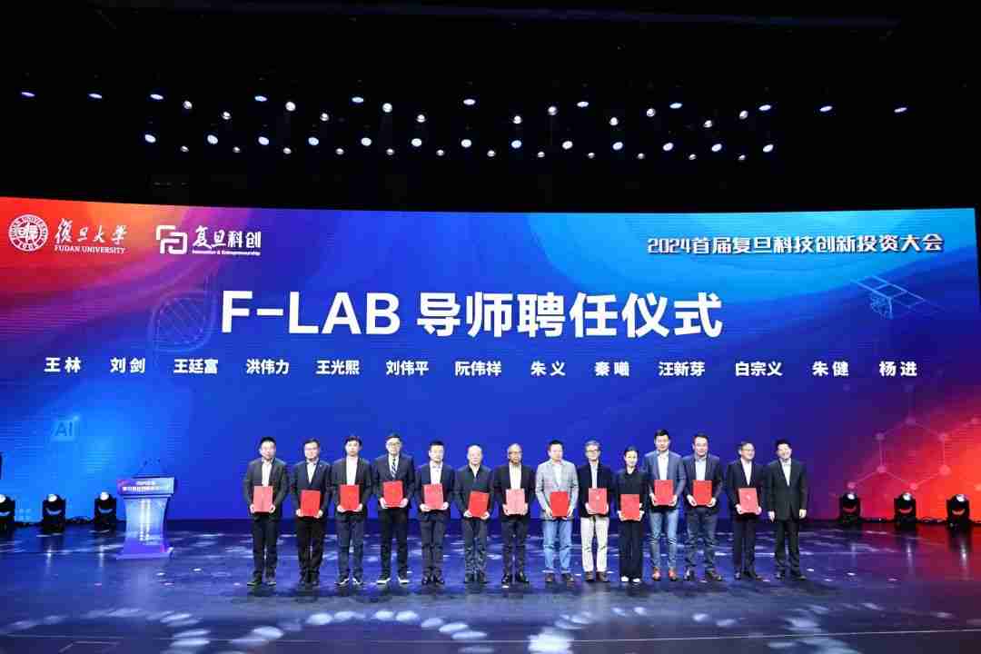 复旦科创投资基金启动，计划规模10亿元