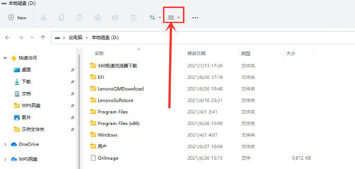 Win11怎么查看隐藏文件 Win11查看隐藏文件的方法