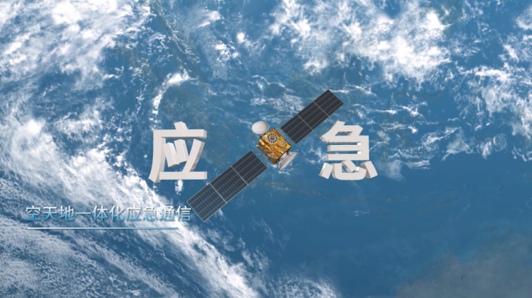 智慧应急,守护“最后一公里”