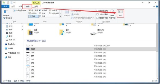 Win10电脑文件夹无法重命名怎么解决