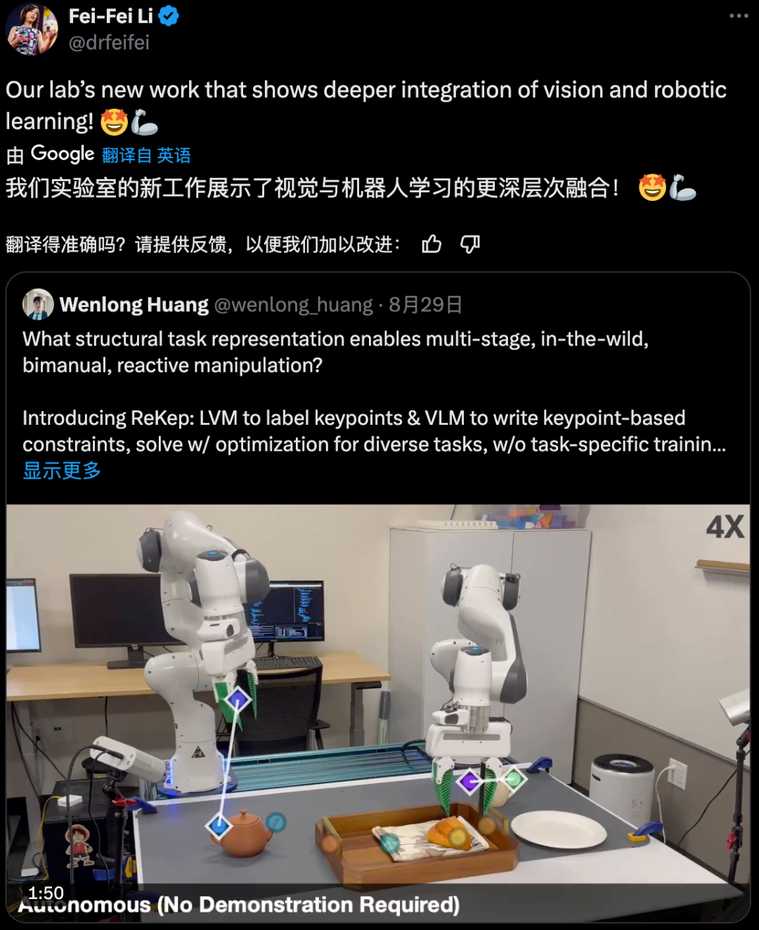 李飞飞团队提出ReKep,让机器人具备空间智能,还能整合GPT-4o