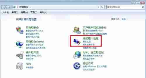 win7怎么更改系统字体 win7系统字体更改教程