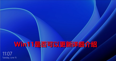 Win11安装提示tpm2.0怎么办 Win11安装提示tpm2.0解决方法