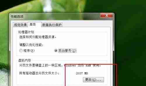 win7怎么更改内存大小 win7内存大小更改教程