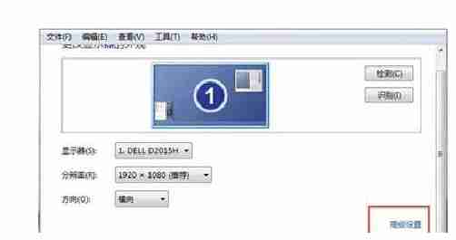 win7怎么更改显示输出 win7显示输出更改教程
