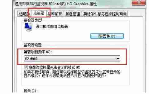 win7怎么更改显示输出 win7显示输出更改教程