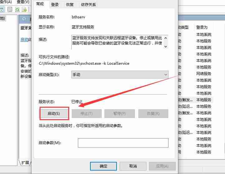 Win10设置里蓝牙开关不见了怎么办