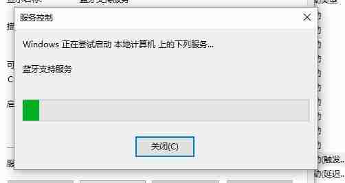 Win10设置里蓝牙开关不见了怎么办