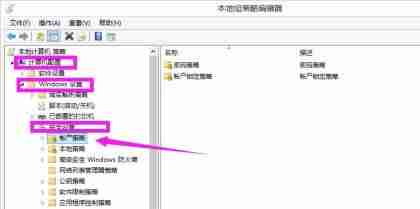 win7怎么更改密码策略 win7密码策略更改教程