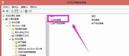 win7怎么更改密码策略 win7密码策略更改教程