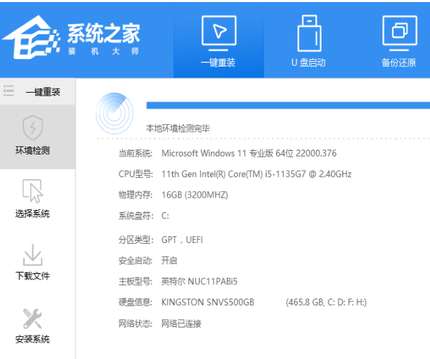 如何重装系统,惠普电脑如何重装系统win11