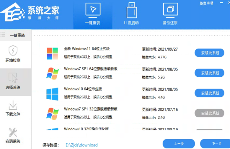 如何重装系统,惠普电脑如何重装系统win11