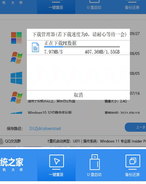 如何重装系统,惠普电脑如何重装系统win11