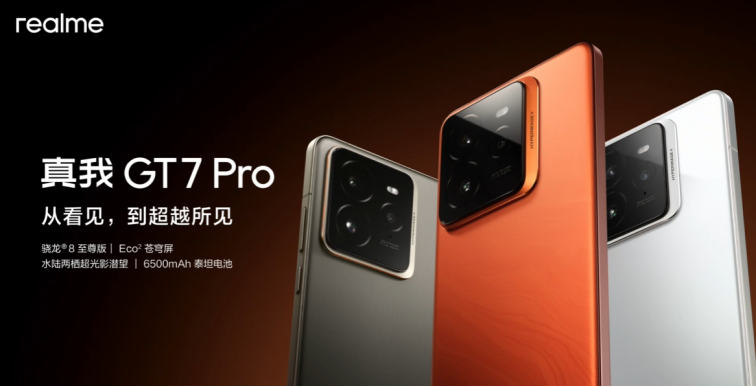realme 真我 GT7 Pro 手机首销:骁龙 8 至尊版、6500mAh 电池,首发 3599 元起
