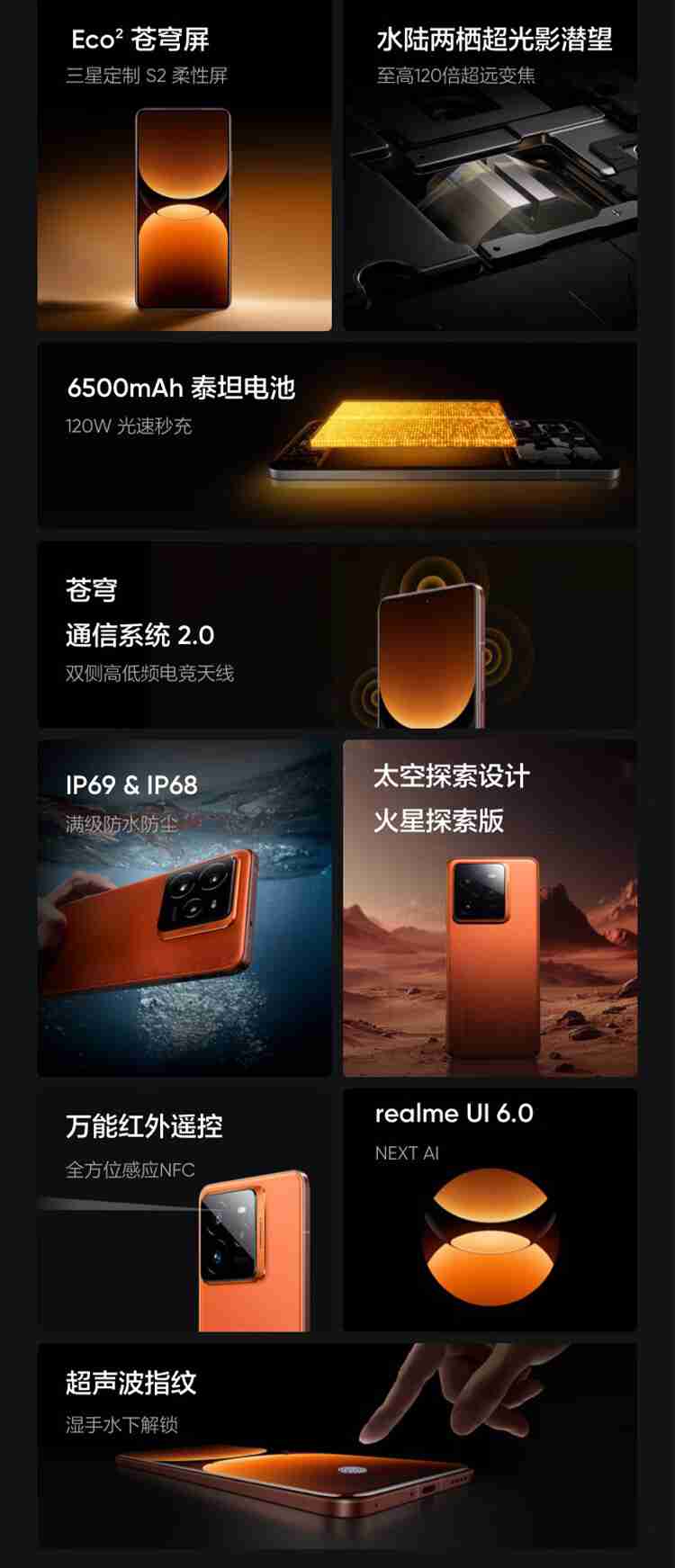 realme 真我 GT7 Pro 手机首销:骁龙 8 至尊版、6500mAh 电池,首发 3599 元起