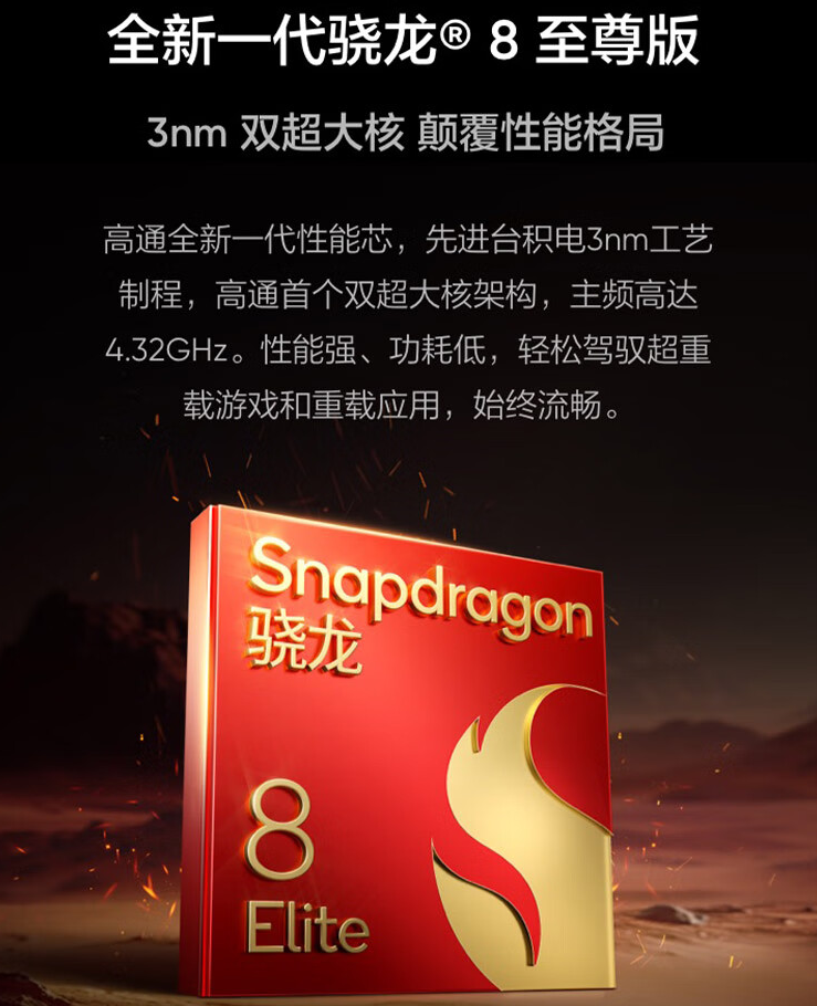 realme 真我 GT7 Pro 手机首销:骁龙 8 至尊版、6500mAh 电池,首发 3599 元起