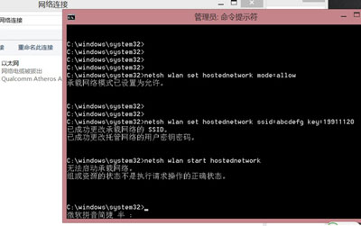 Win10系统提示:无法启动承载网络的3种解决思路