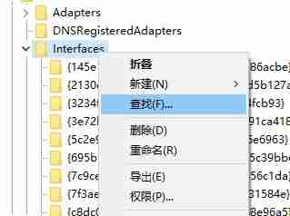 Win10怎么禁用Nagle算法来解决FPS游戏卡顿的问题