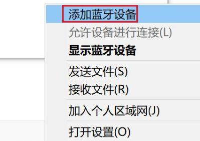 Win11怎么匹配PS4手柄 Win11匹配PS4手柄的方法