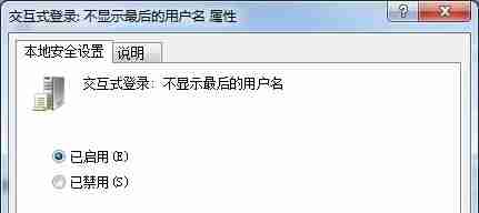 win7怎么更改登录方式 win7登录方式更改教程