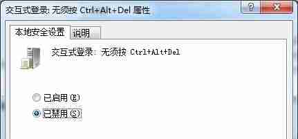 win7怎么更改登录方式 win7登录方式更改教程