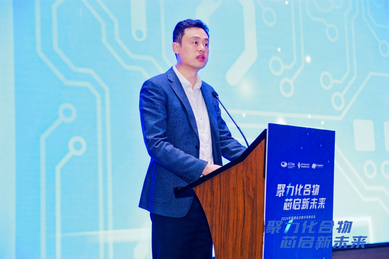 2024年临港化合物半导体论坛成功举办,引领化合物半导体产业发展新趋