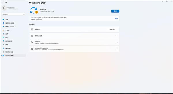 Windows11 10.0.22000.100 KB5004300安装跳0x80242008错误怎么办