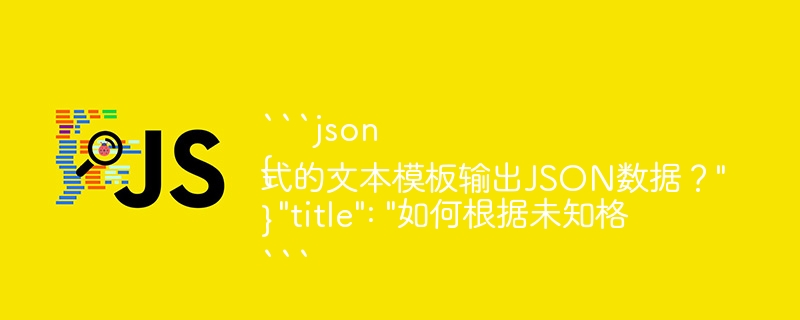 ```json
{
\