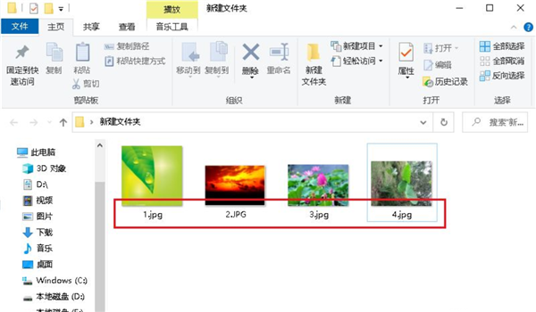 Win10文件夹中图片怎么调换位置 