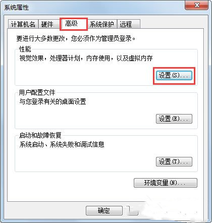 Win7系统提示“存储空间不足,无法处理此命令”怎么解决