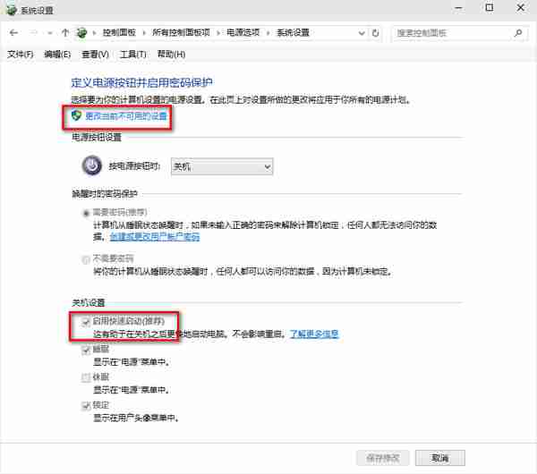 win10开机启动速度慢怎么办