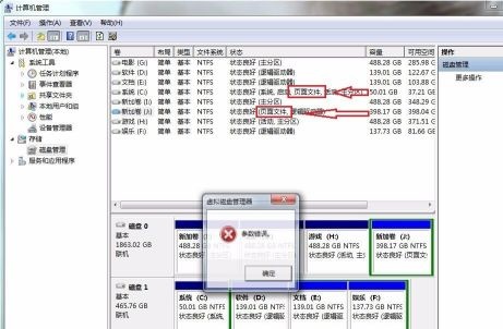 win7更改盘符失败参数错误怎么办 win7更改盘符失败参数错误解决方法