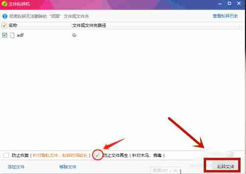 Win10系统电脑U盘里的文件夹无法删除怎么办